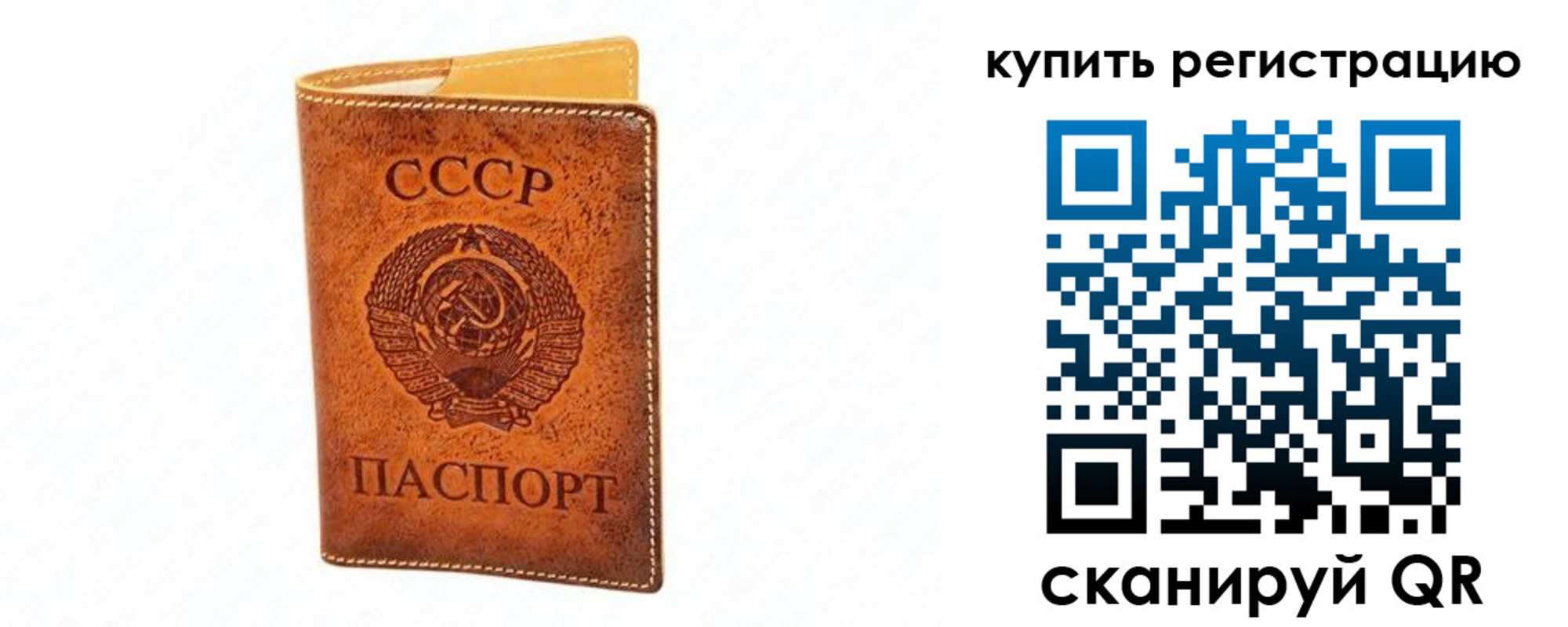 прописка регистрация в Еманжелинске