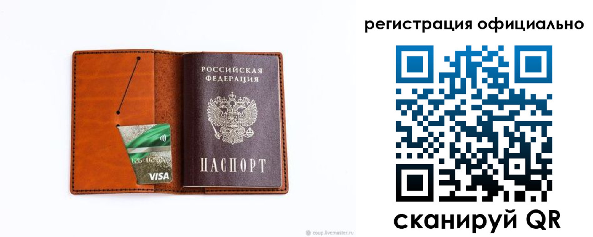 временная регистрация 2025 в Еманжелинске